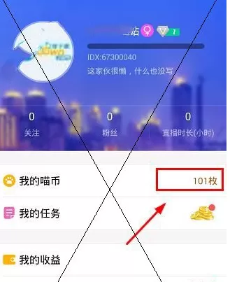 喵喵直播app中充值喵币的具体操作方法