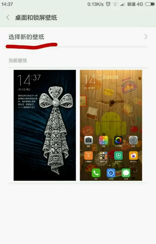 小米手机中关掉锁屏画报的具体操作方法