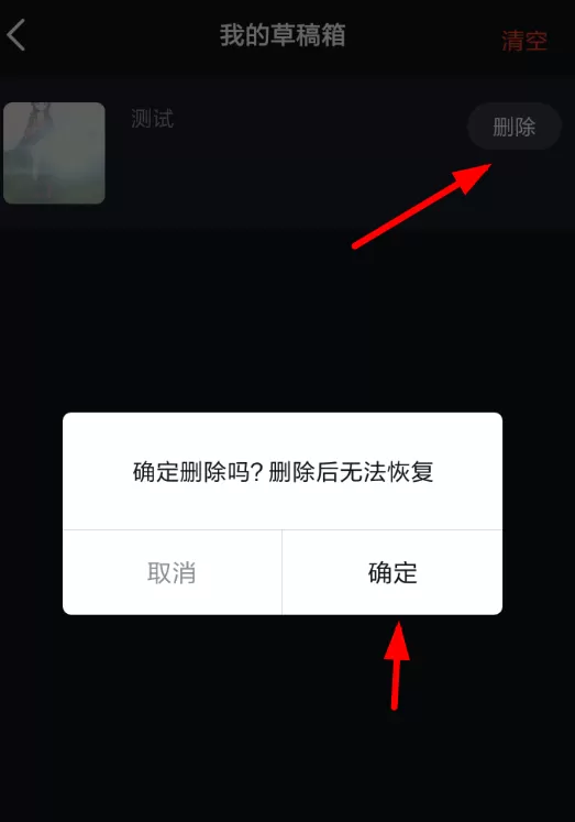 火牛视频中将作品删掉的具体操作方法