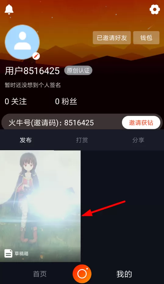 火牛视频中将作品删掉的具体操作方法