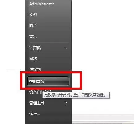 win7系统清洗打印机的操作过程