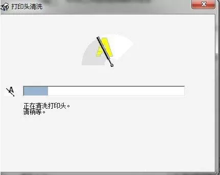 win7系统清洗打印机的操作过程