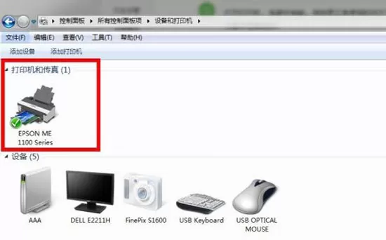 win7系统清洗打印机的操作过程
