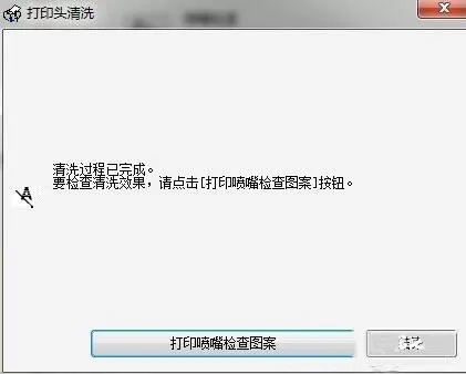 win7系统清洗打印机的操作过程