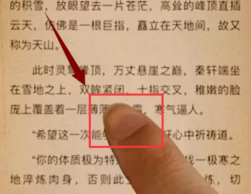 梧桐阅读中观看目录的具体操作步骤
