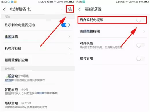360n7pro中开启后台高耗电提醒的具体操作方法