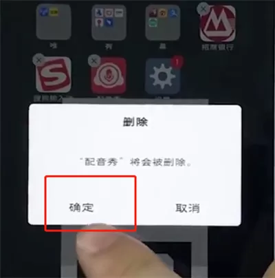 vivo手机中将应用软件卸载的操作流程