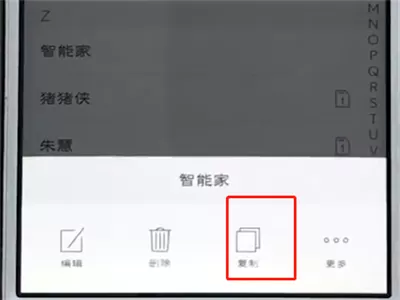 vivo手机中移动联系人的具体操作流程
