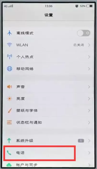 vivo手机开启hd高清通话的具体操作方法