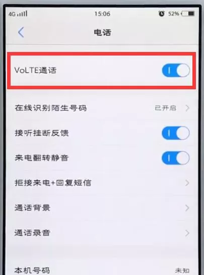 vivo手机开启hd高清通话的具体操作方法