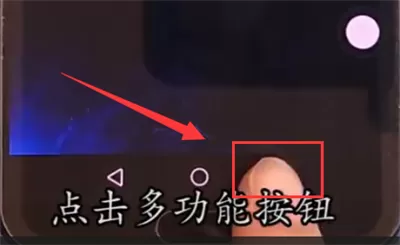 荣耀10中切换应用的具体操作流程