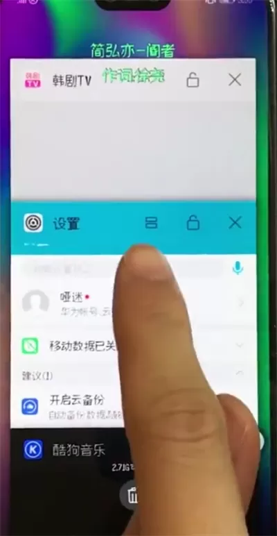 荣耀10中切换应用的具体操作流程