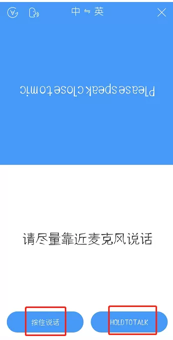 使用讯飞输入法进行面对面翻译的具体操作