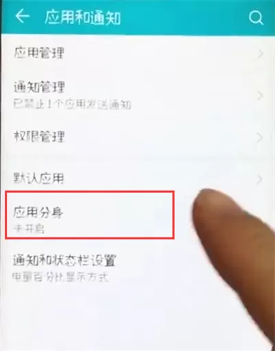荣耀10中微信双开的具体操作流程