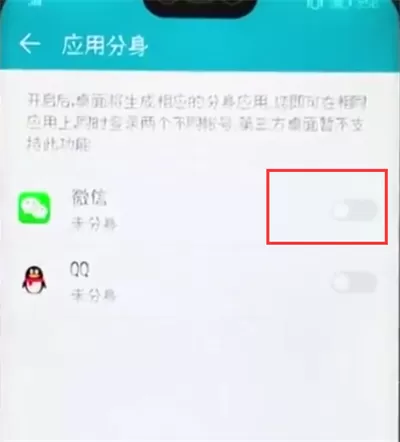 荣耀10中微信双开的具体操作流程
