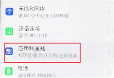 荣耀10中微信双开的具体操作流程