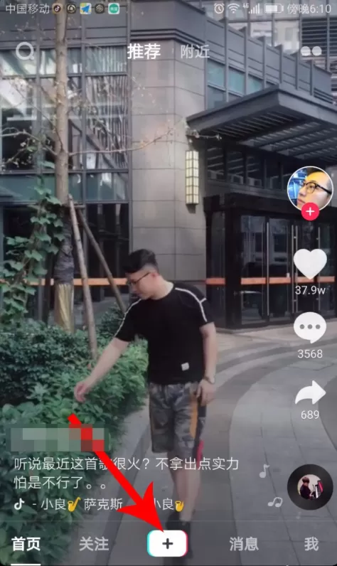 抖音APP制作抖屏效果视频的操作步骤