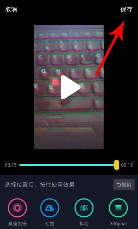 抖音APP制作抖屏效果视频的操作步骤