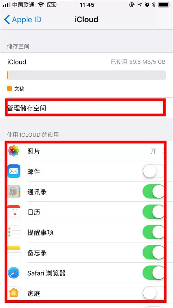 iphoneX的iCloud满了的详细处理操作