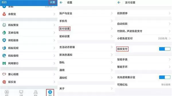 小米6设置指纹支付的图文操作
