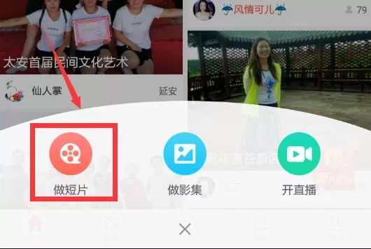 彩视制作出视频的具体操作流程