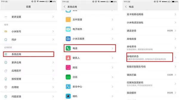 iPhoneX设置来电提醒闪光灯的简单操作