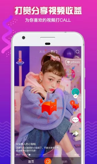 通过火牛视频APP赚钱的简单操作