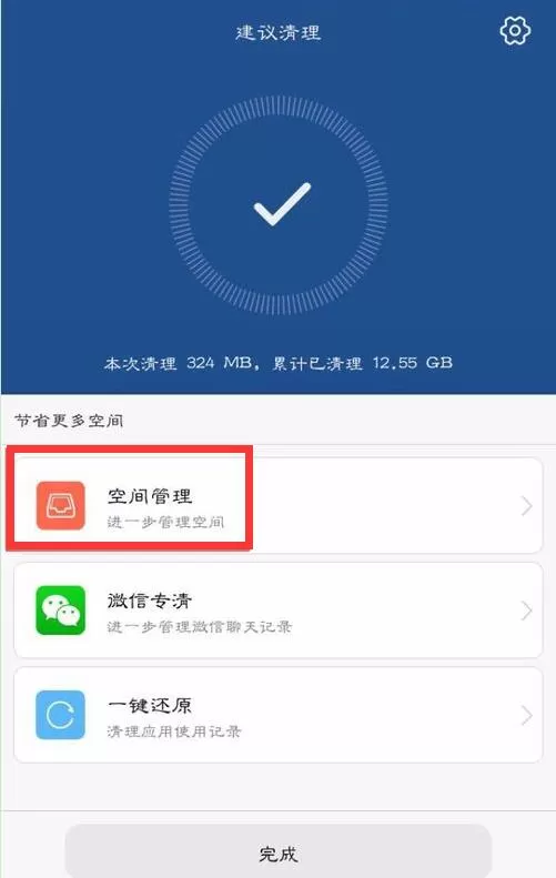 华为mate10中清除应用缓存的详细操作流程