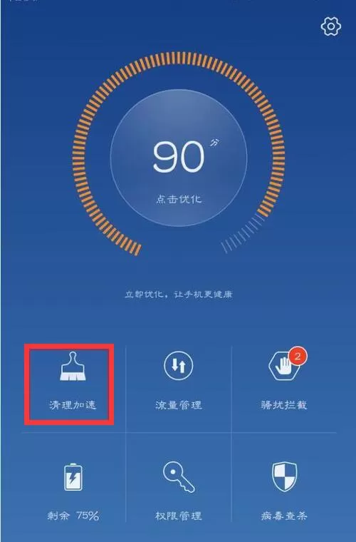 华为mate10中清除应用缓存的详细操作流程