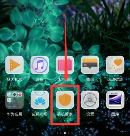 华为mate10中清除应用缓存的详细操作流程