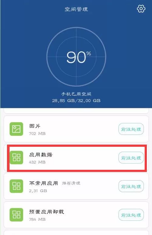 华为mate10中清除应用缓存的详细操作流程