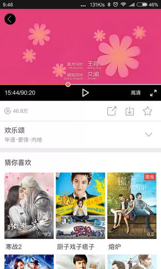 咪咕爱看打不开的详细解决方法介绍