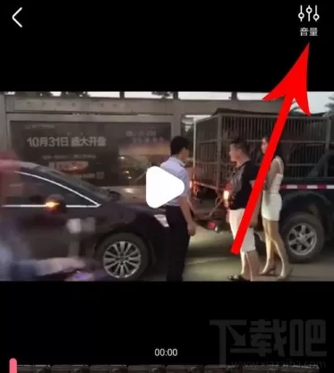 皮皮虾为别人视频配音的具体操作流程讲述