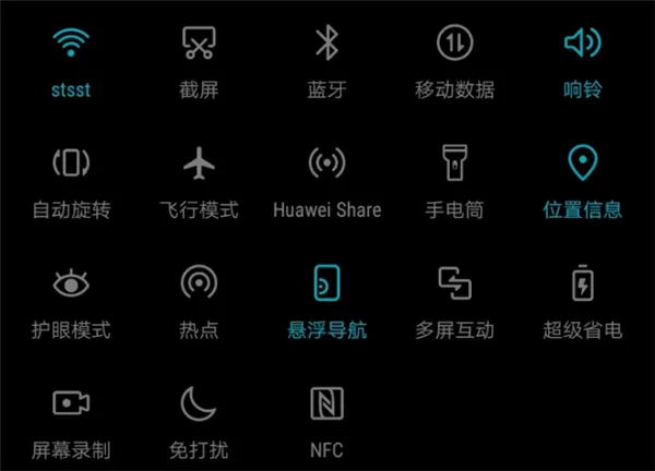 荣耀9青春版设置自带录屏功能的操作教程