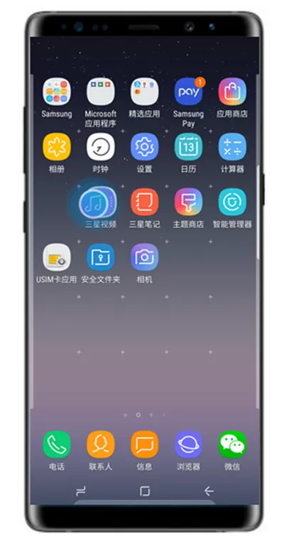 三星note8在桌面创建文件夹的操作步骤