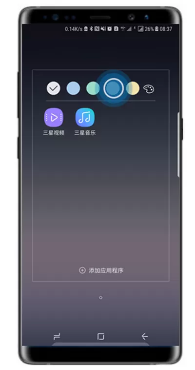 三星note8在桌面创建文件夹的操作步骤