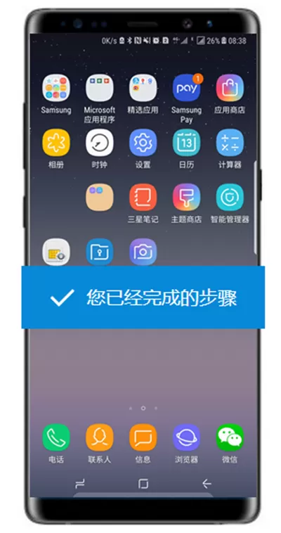 三星note8在桌面创建文件夹的操作步骤