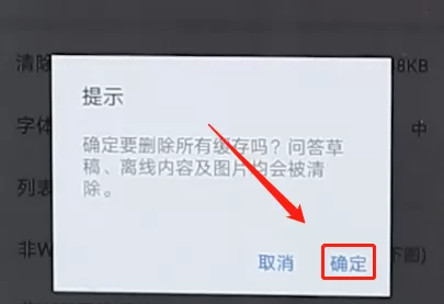 今日头条app中找到缓存视频的具体操作步骤
