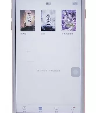 微信读书app中写想法的详细操作步骤