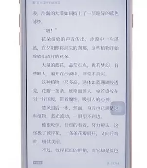 微信读书app中将想法隐藏的具体操作步骤