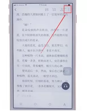 微信读书app中将想法隐藏的具体操作步骤