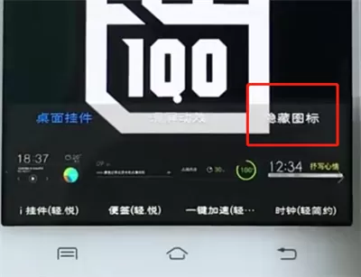 vivo手机中将应用隐藏的详细操作流程