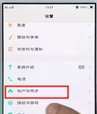 vivo手机中将vivo账户解除的具体操作方法