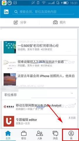 领英app中将消息提醒关掉的具体操作步骤