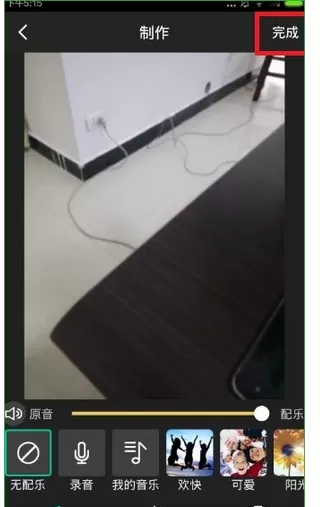 小看中制作出视频短片的具体操作方法