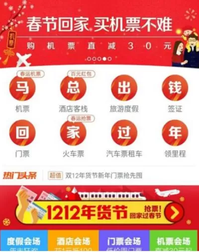 阿里旅行中抢票的详细操作流程讲述