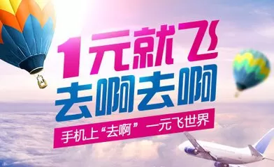 阿里旅行中使用红包的具体操作流程