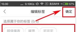 挖豆添加标签的具体操作流程