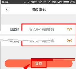 挖豆更改密码的详细操作流程介绍