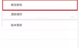 挖豆更改密码的详细操作流程介绍
